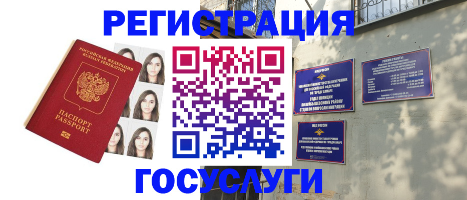 прописка законно в Апрелевке