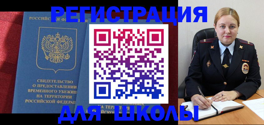 временная регистрация недорого в Апрелевке